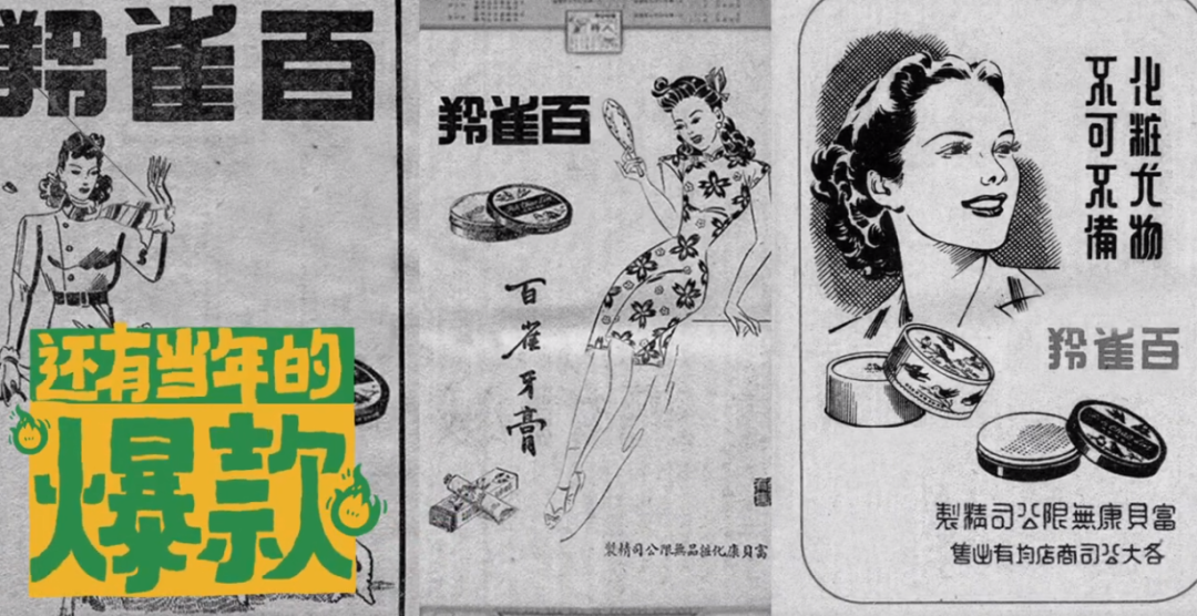 百雀羚&ldquo;禁用&rdquo;风波反转，惊现年度最强公关！