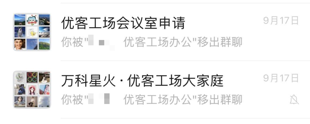 一夜消失,“中国共享办公第一股”跑路了?