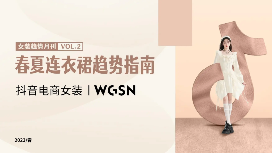细分品类如何拥抱高增长？抖in新风潮拿出一本生意经