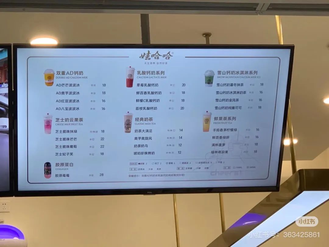 破产的娃哈哈奶茶店，让支持者伤透了心