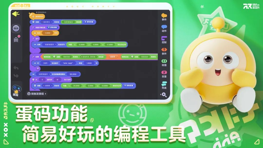 2024年了,UGC还能怎么做?
