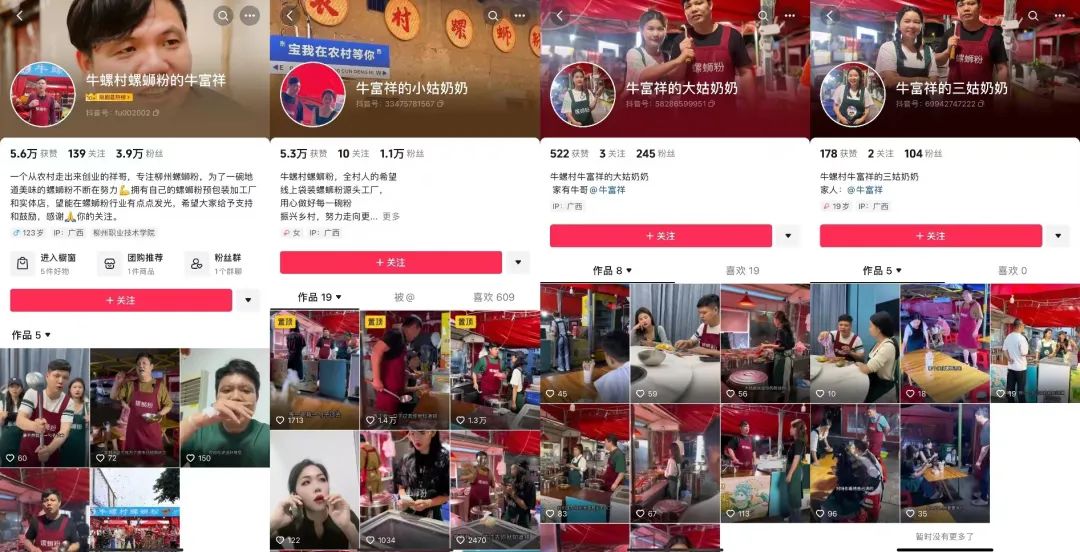 螺蛳粉摊主成名记：一声&ldquo;哦吼&rdquo;响彻抖音，点赞千万，涨粉百万