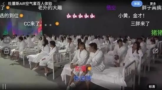 杜蕾斯抖音直播首秀，主播疯狂开车