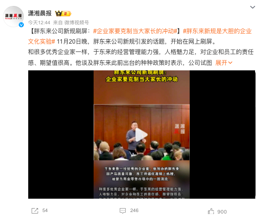 胖东来“翻车”,留下3点“教训”