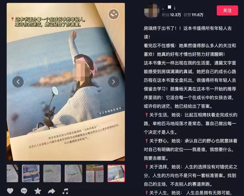 抖音图文带货火了,2023年最大的红利没有之一(附保姆级教程)