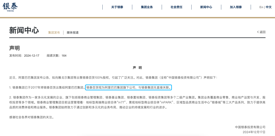 阿里&ldquo;望月&rdquo;，雅戈尔&ldquo;捡便士&rdquo;