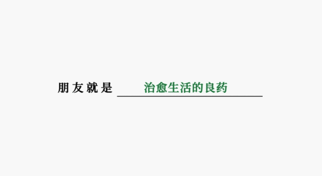 朋友是暖心陪伴,999感冒灵这支短片超有爱!