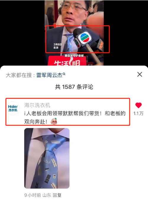 “雷军跟班”的米老鼠,让迪士尼法务部破防了!
