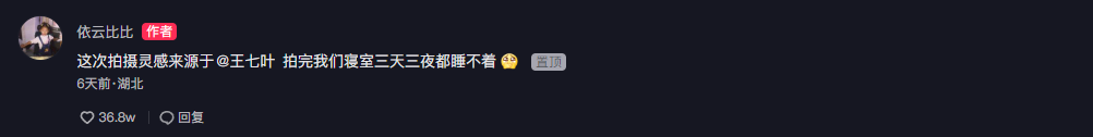 抖音网友“玩坏”风油精,引300万人围观!一滴绿色风油精,秒变迷人小妖精!网友:拍成了我买不起的样子!