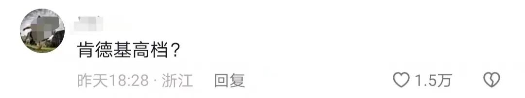 喝咖啡被嘲&ldquo;乡巴佬&rdquo;？肯德基摊上事了！