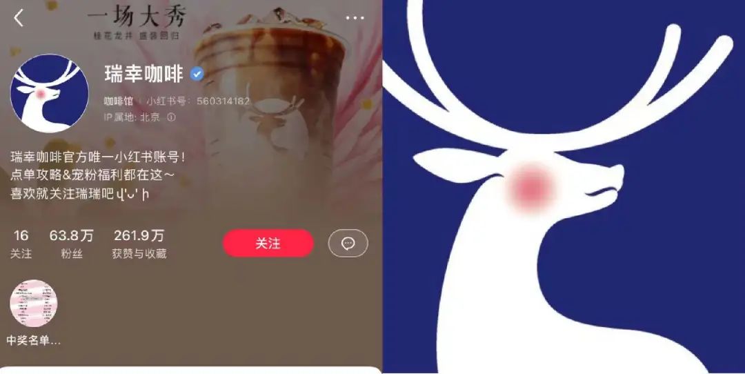 瑞幸的“9块9”突围战,只需几滴茅台?