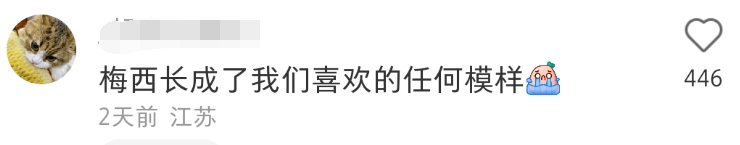 梅西“撞脸”卡通人物设计!网友:怎么长得人山人海的哈哈哈