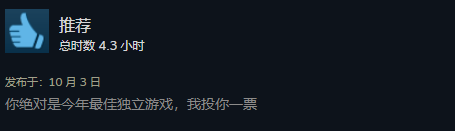 Steam好评 96%,《地狱边境》设计师上线一款“年度最佳”解谜