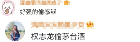 史上“最有姨味”茅台代言人,网友:偷感很重!