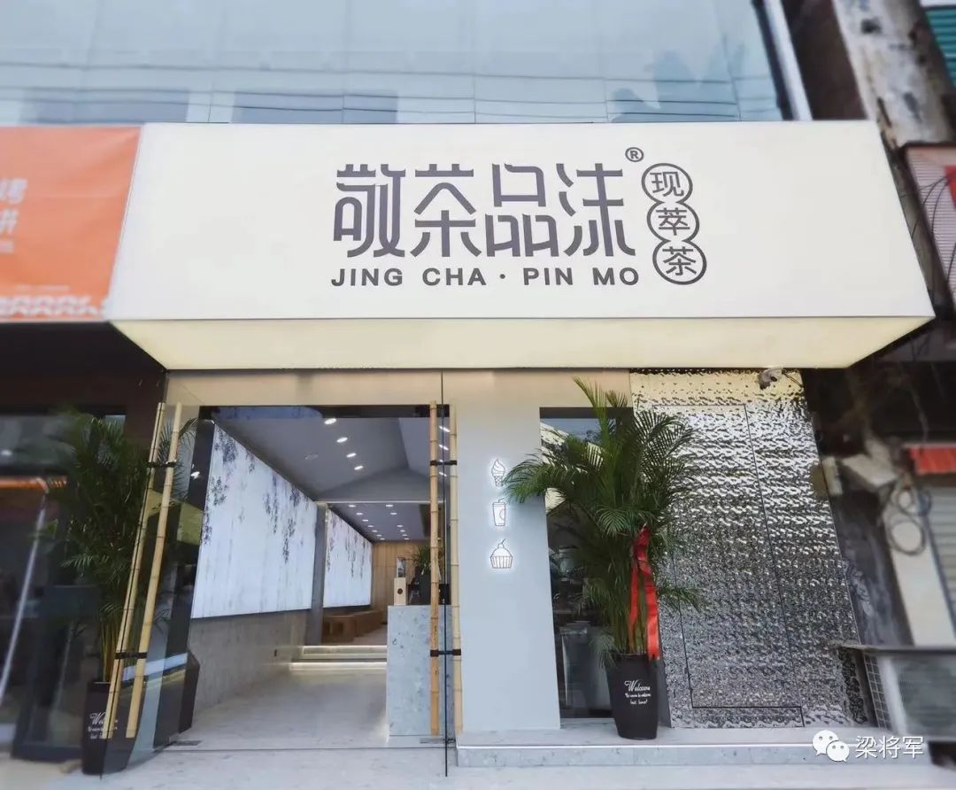 【梁将军】研究了一个月下沉市场，我获得了 11 个&ldquo;生意洞察&rdquo;