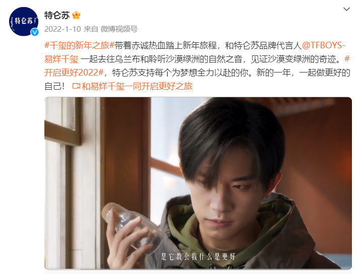 更适合跨年转发的品牌片，被拍出来了