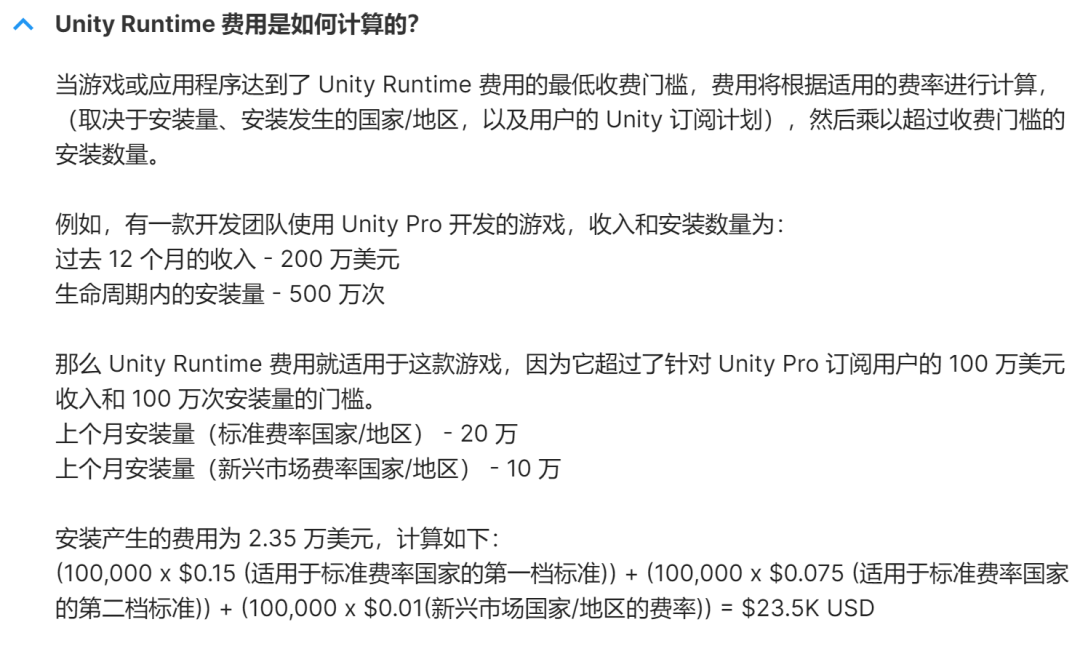 Unity公布新政这天,老板们都在算自己游戏的下载量