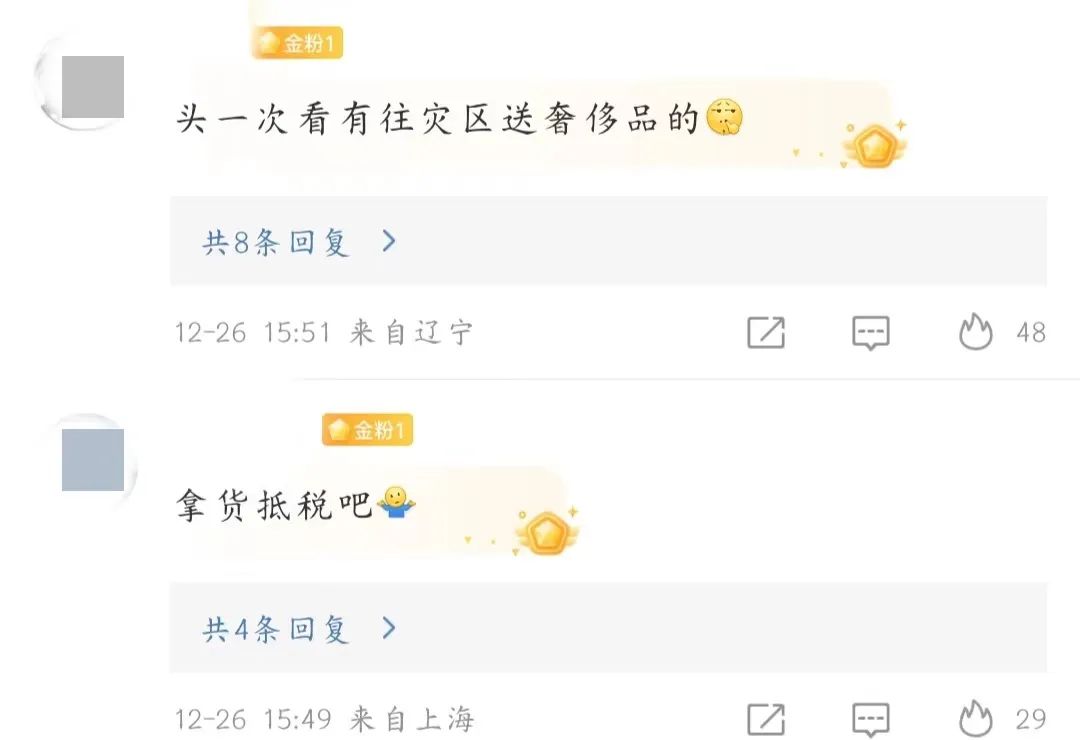 ​加拿大鹅&ldquo;壕捐&rdquo;甘肃灾区，却没鸿星尔克待遇？