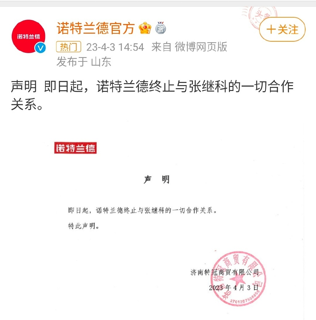 解约张继科，哪个品牌最不懂公关？