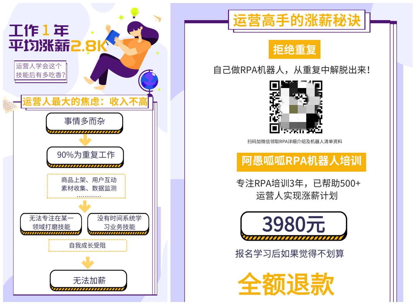 鸟哥笔记,用户运营,菜大妈,知识付费,案例分析,案例分析,用户运营,用户研究