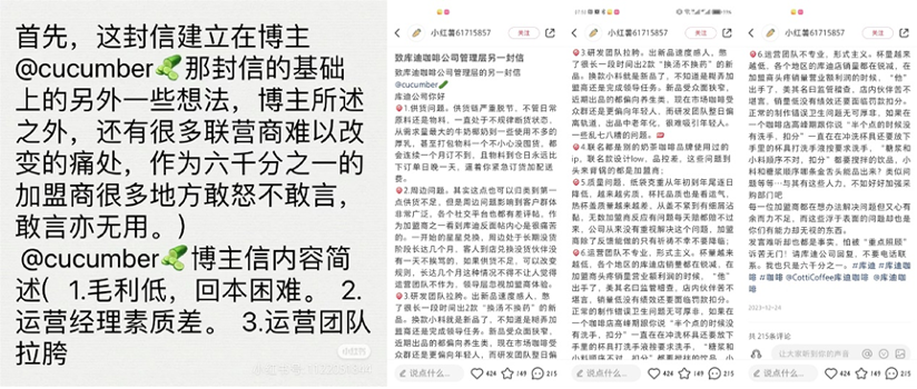 超越了星巴克的瑞幸,被“孪生兄弟”穷追猛打