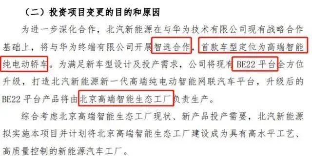 北汽极狐,找到「北」了吗?