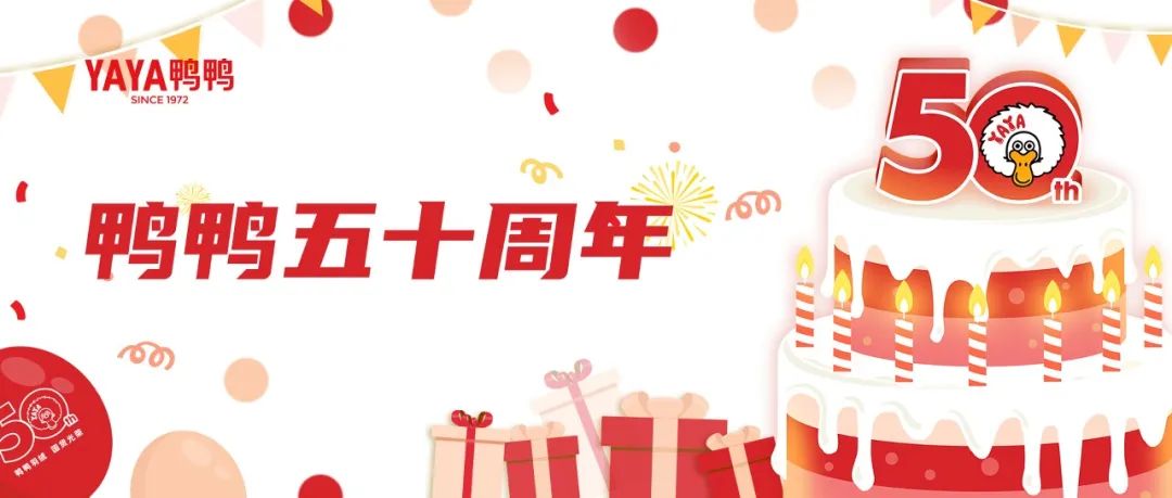 鸭鸭超级符号官宣出道，多方造势助力品牌全网传播曝光！
