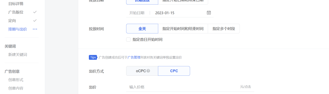 从搜狗到腾讯的资深优化er，我是怎么玩转搜索广告的？