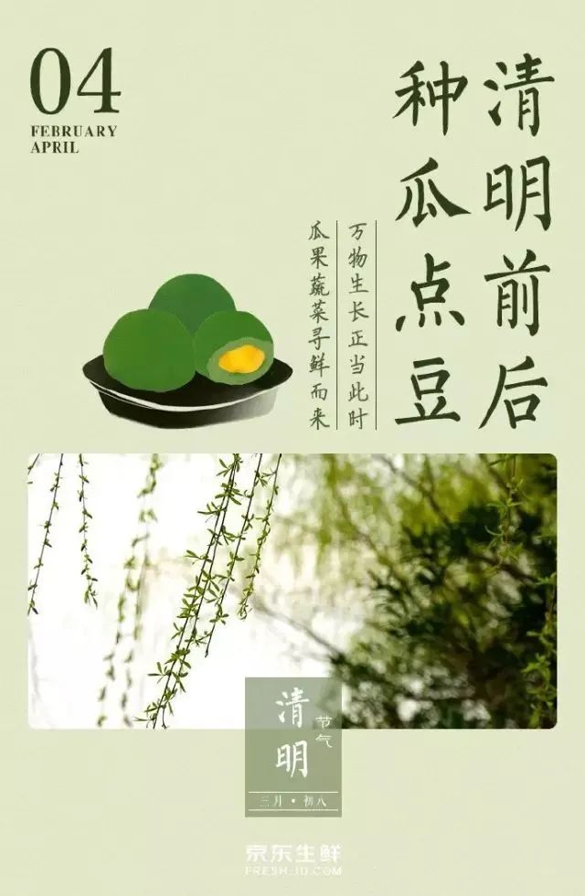 清明借势文案,来了哦!