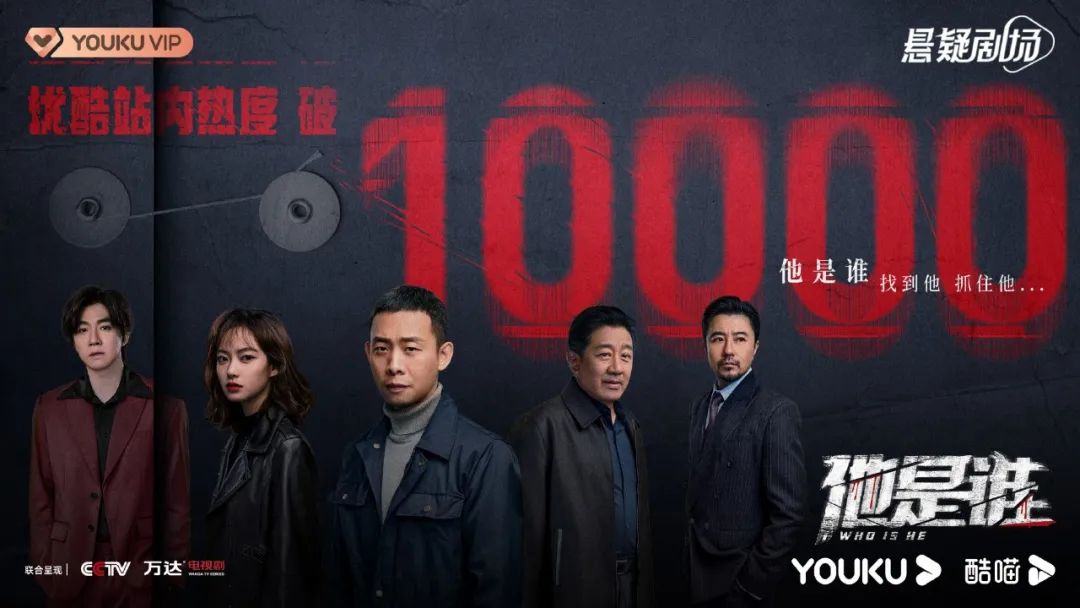 好内容+好营销，优酷成2023上半年&ldquo;爆剧制造机&rdquo;