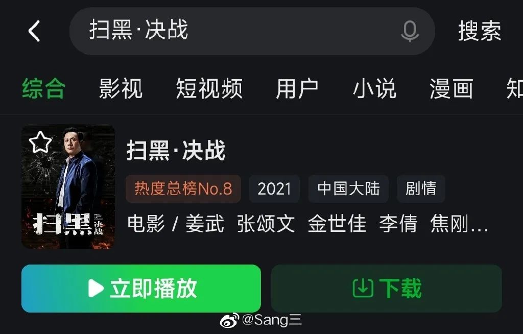 张颂文电影海报翻车!却被全网怒赞?