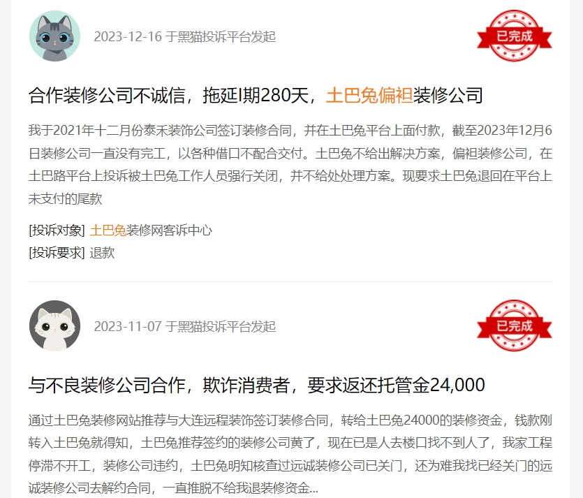 一年投诉上万件,互联网家装处处都是坑