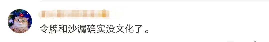 《满江红》出“秦桧周边”?网友:绝望的文盲!