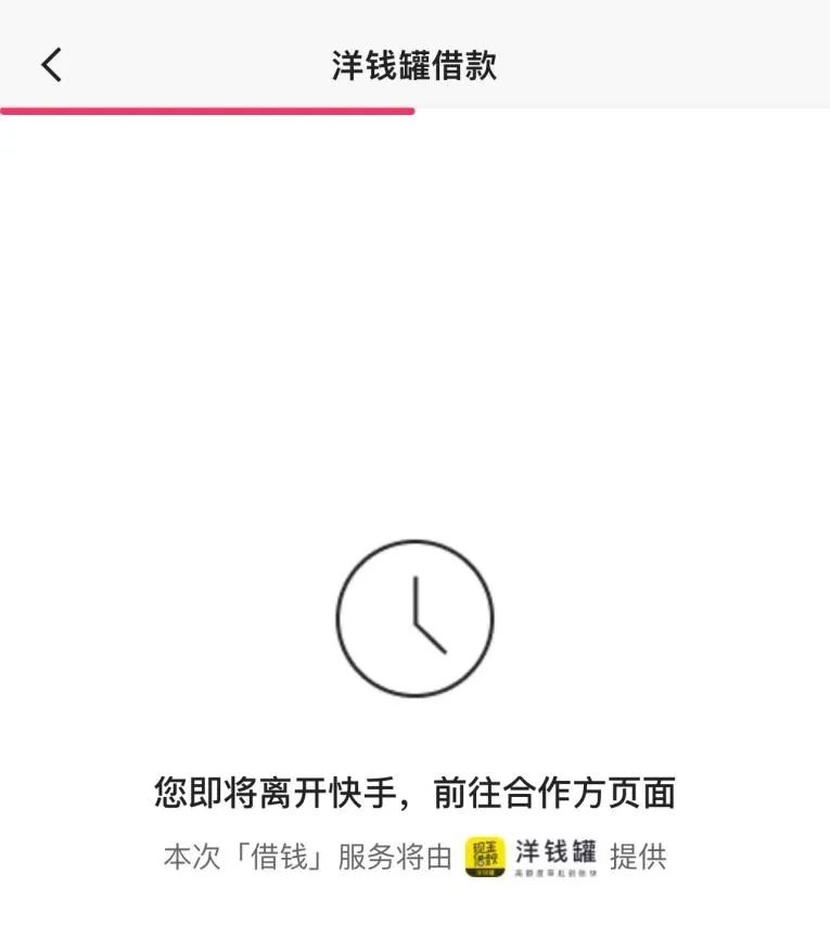 快手：金融这碗饭，不是有&ldquo;碗&rdquo;就能吃上的