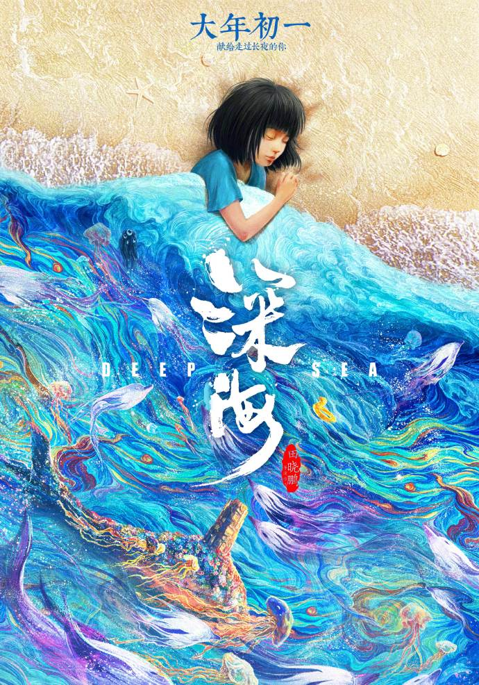 春节档“双强争霸”,《满江红》12亿反超《流浪地球2》登顶?