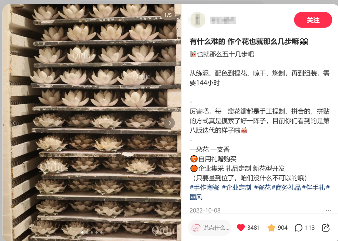 对话上官 | 在小红书做新香氛品牌,三个月引流转化百万GMV