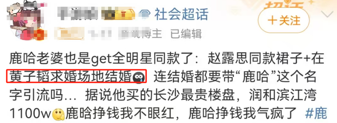 网红鹿哈求婚,“撞脸”营销让鹿晗躺枪了!