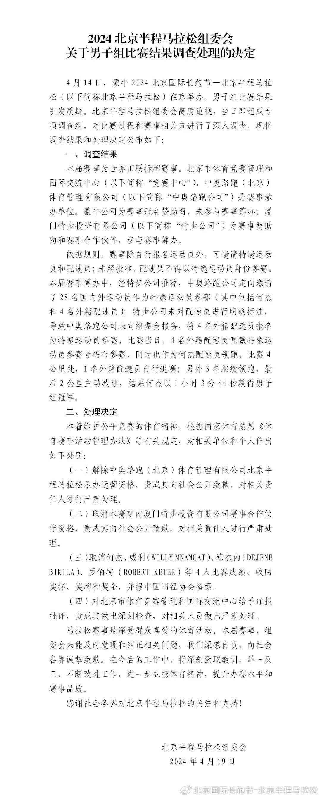 &ldquo;三黑让杰&rdquo;完结，特步被&ldquo;冤死&rdquo;？