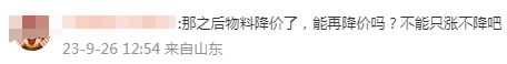 蜜雪冰城涨价了,哪里贵了!