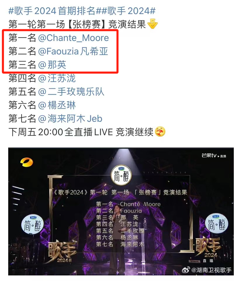 “抗洋”梗玩过火?《歌手》金牌公关急救上分