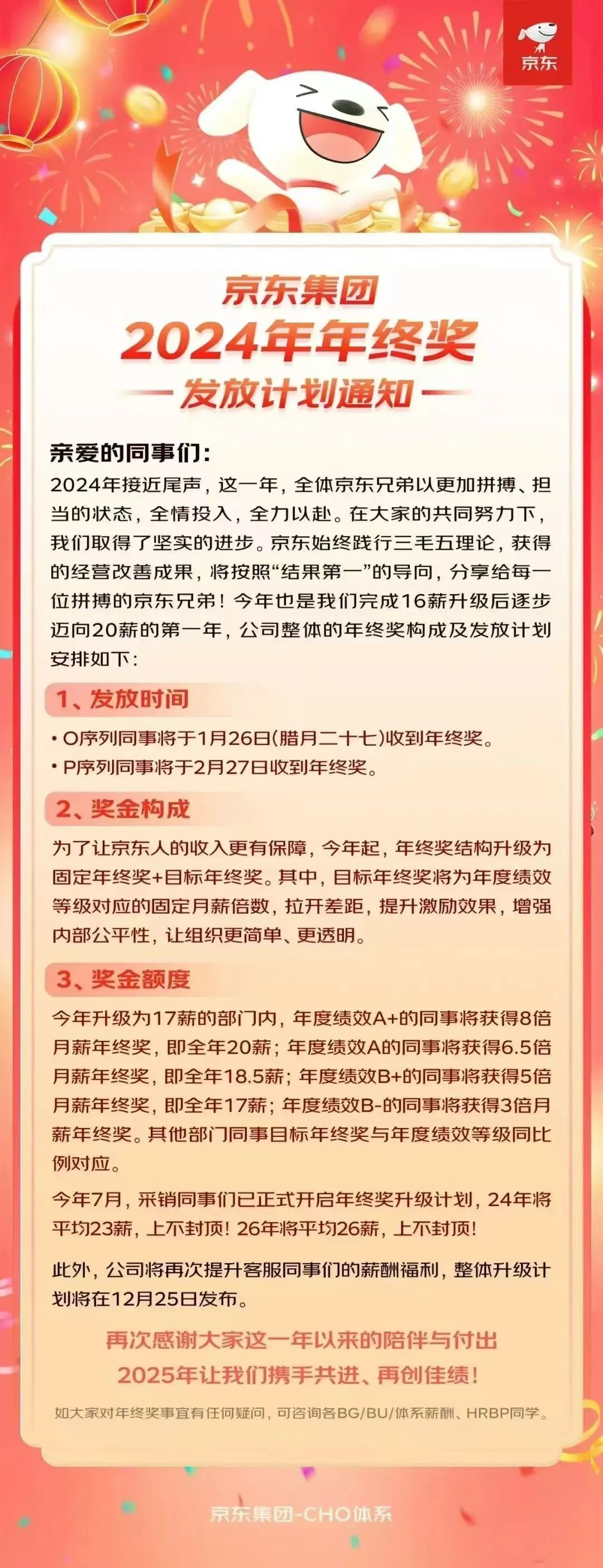 村里老人每人1万现金,刘强东又被封神了!