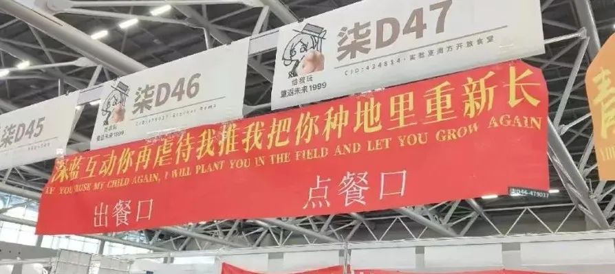 cp展的同人女，比广告人更懂文案！