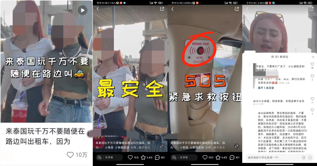 小红书爆文密码【2月】