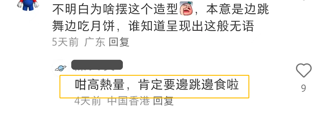 模仿椰树?美心月饼海报被嘲出圈
