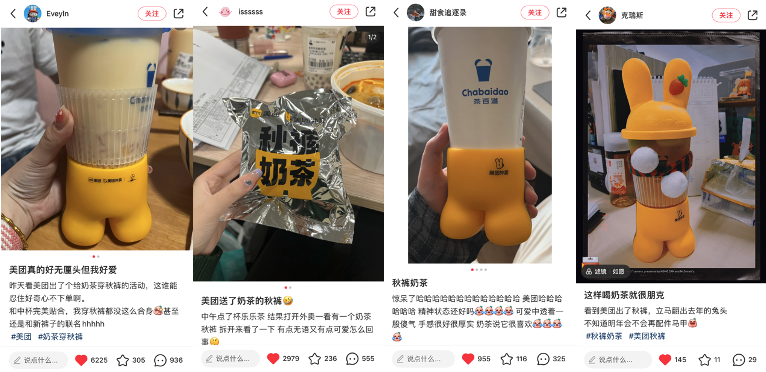 今年立冬的秋裤,是有点甜蜜在身上的