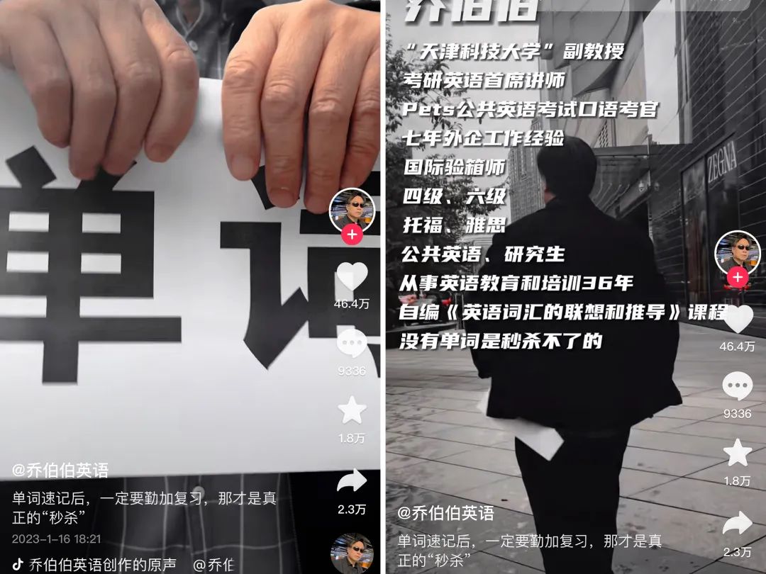 2023抖音内容生态:“新人”为王