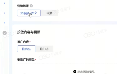 巨量AD转本地推,你准备好了吗