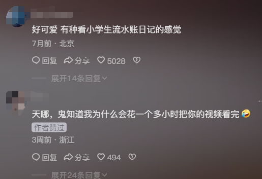 韩国留学生在中国做博主,单月涨粉300万全靠“已读乱回”?