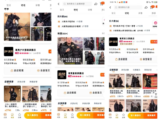 想做「奢品」的高梵,距离「奢品」还有多远?