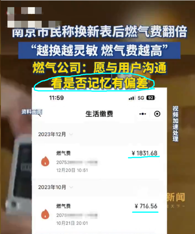 20天欠费17290元!重庆四川燃气“跑得快”,网友:减速啦!智能表手抄?火颜色变了